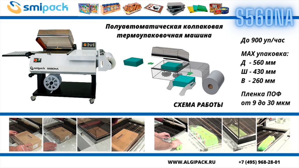 Алджипак article 20220621 003.png