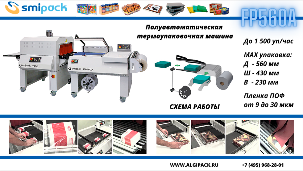 Алджипак article 20220621 004.png