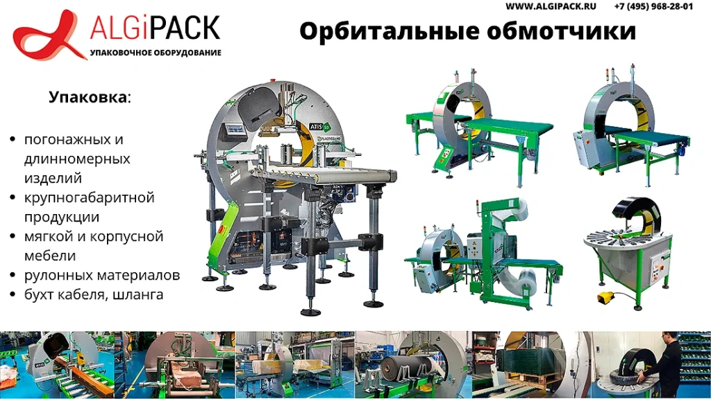 Algipack total 0 003.webp