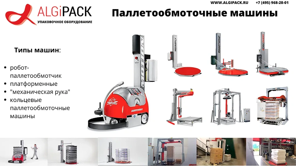 Algipack total 0 004.webp