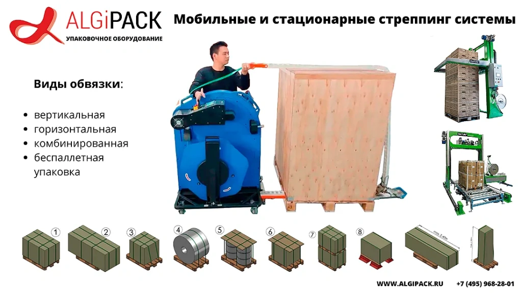 Algipack total 0 002.webp