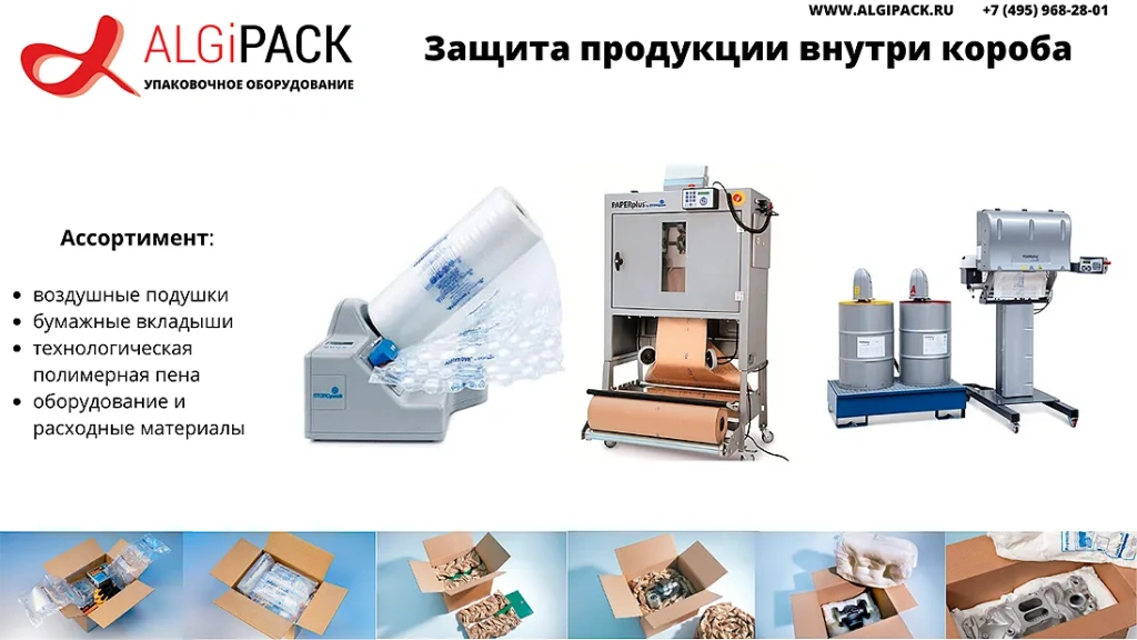 Algipack total 0 013.webp