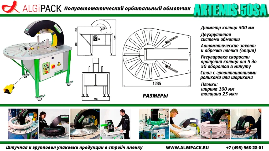 Algipack Artemis 0 005.webp Algipack Artemis 0 005.webp