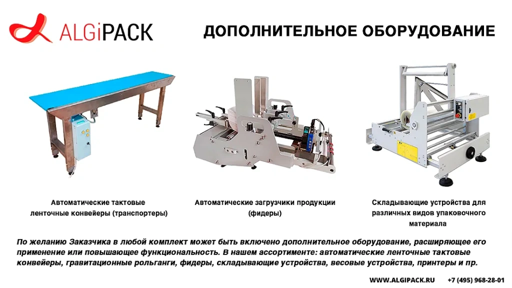 Algipack total 0 011.webp