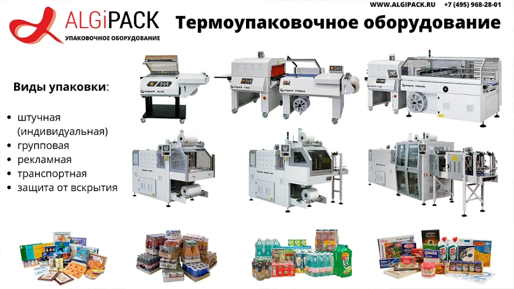 Algipack total 0 001.webp