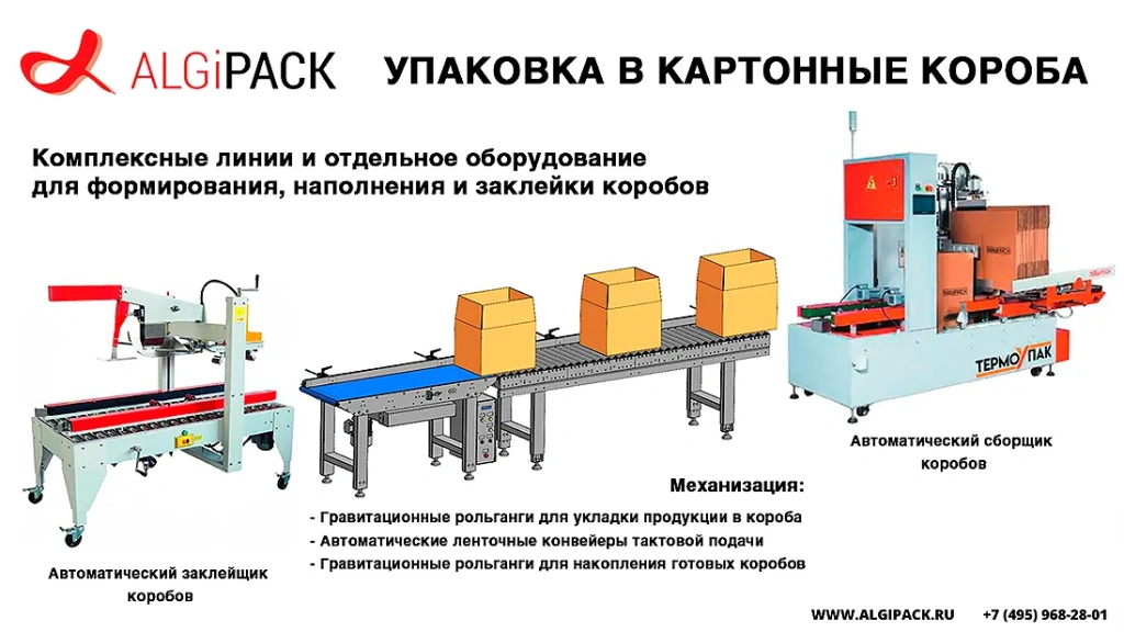 Algipack total 0 012.webp