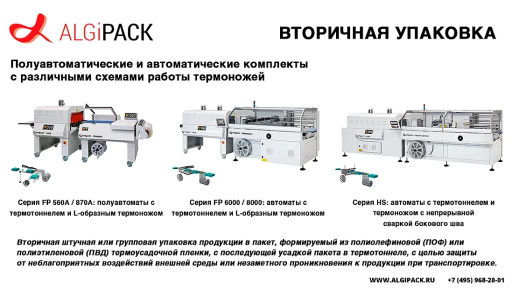 Algipack total 0 010.webp