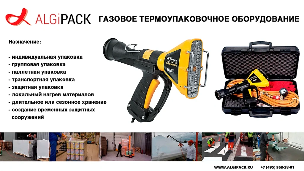 Algipack total 0 005.webp