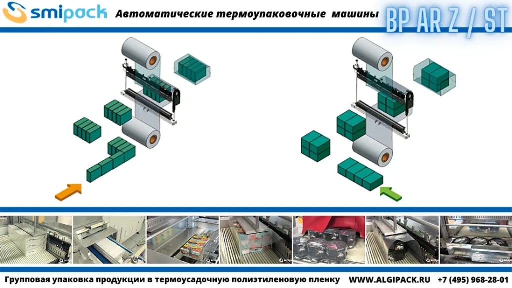 Algipack SMIPACK BP AR article Z ST 001.webp
