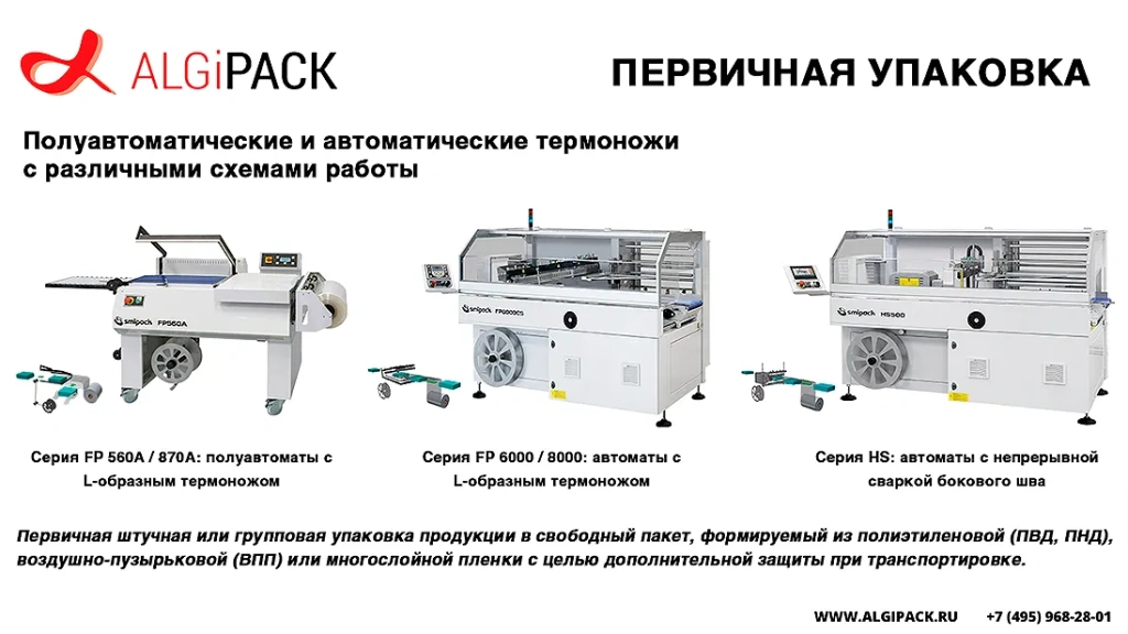 Algipack total 0 009.webp