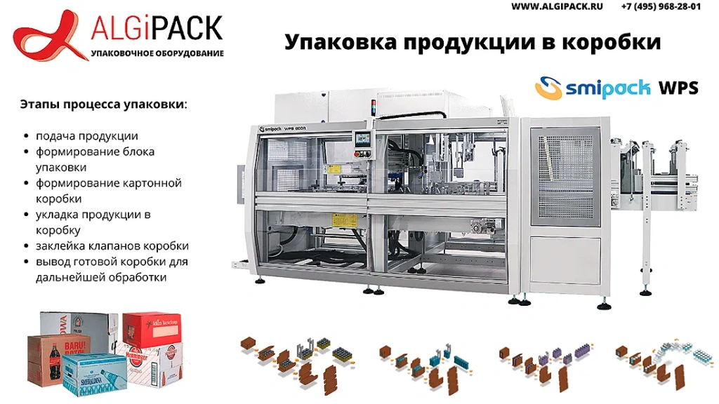 Algipack total 0 006.webp