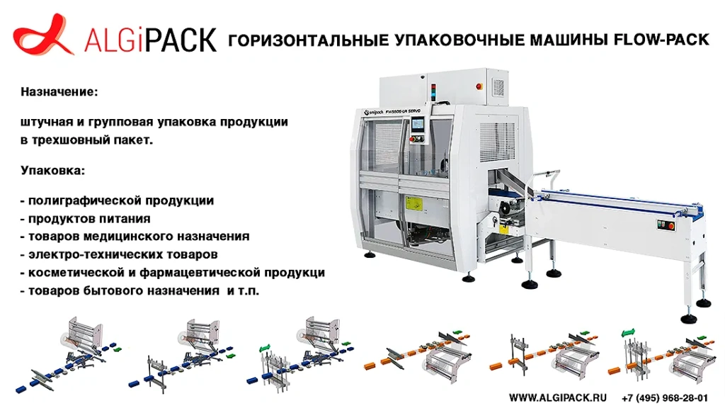 Algipack total 0 007.webp