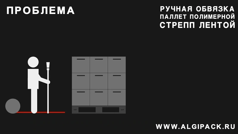 Алджипак мобильные стреппинг машины JD-008 забота о здоровье оператора