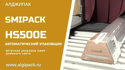 Упаковка ламп дневного света HS500E