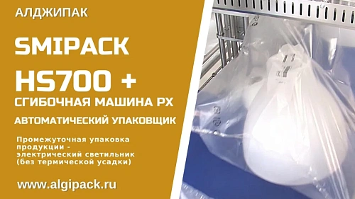 Упаковка электрических светильников для IKEA HS700