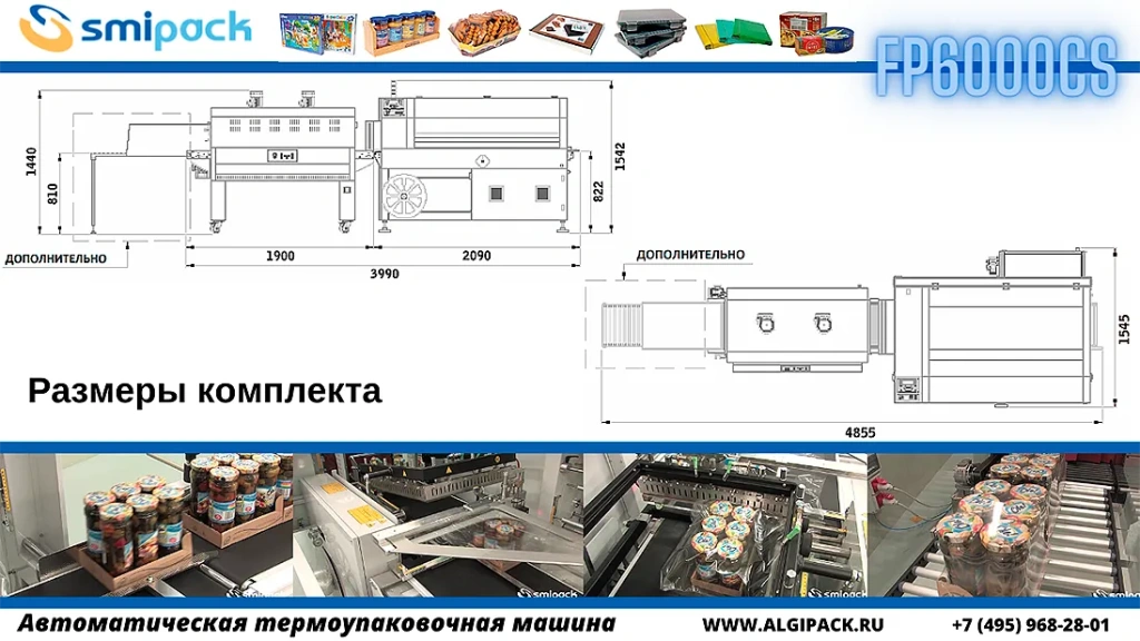 Algipack Smipack FP6000CS 02 002.webp
