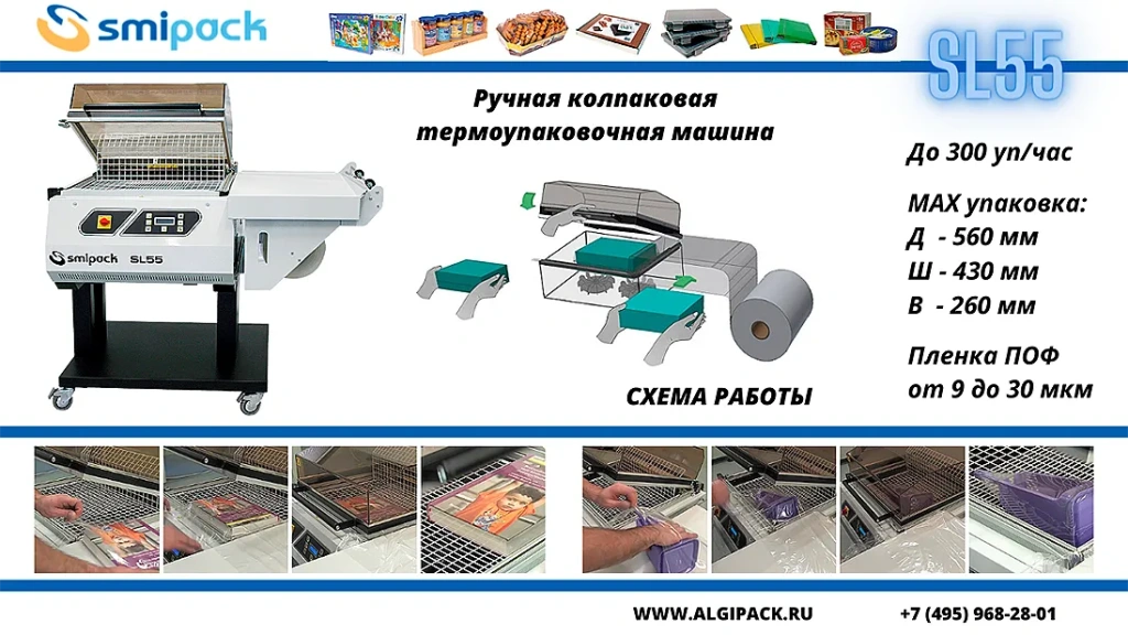 Algipack Smipack SL S 02 002.webp Algipack Smipack SL S 02 002.webp