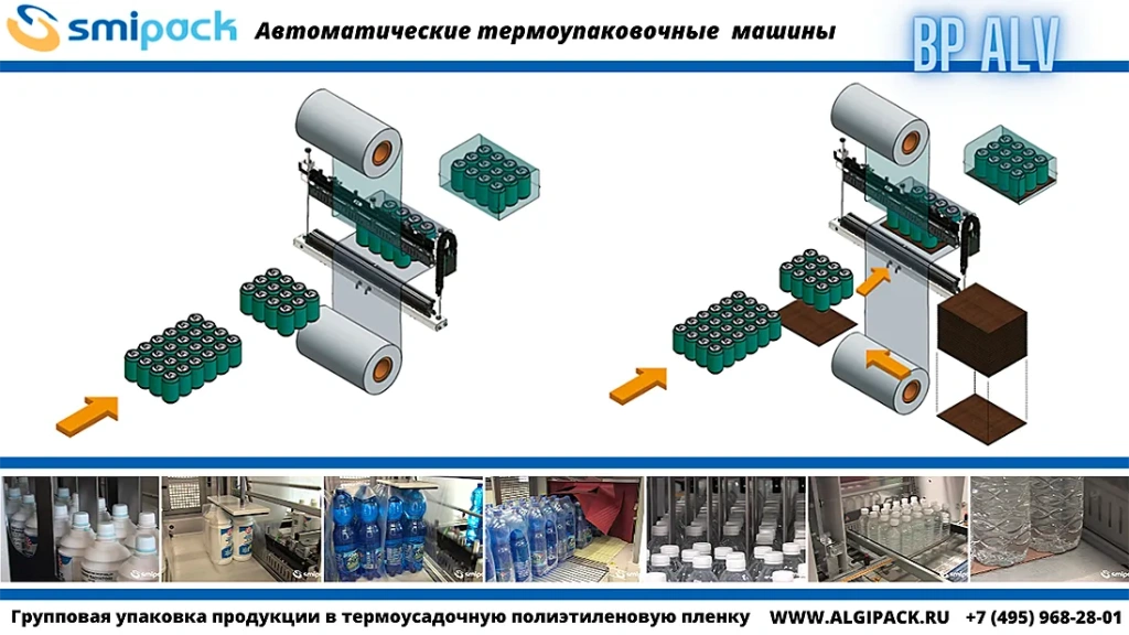 Algipack Smipack BP ALV article 001.webp Algipack Smipack BP ALV article 001.webp