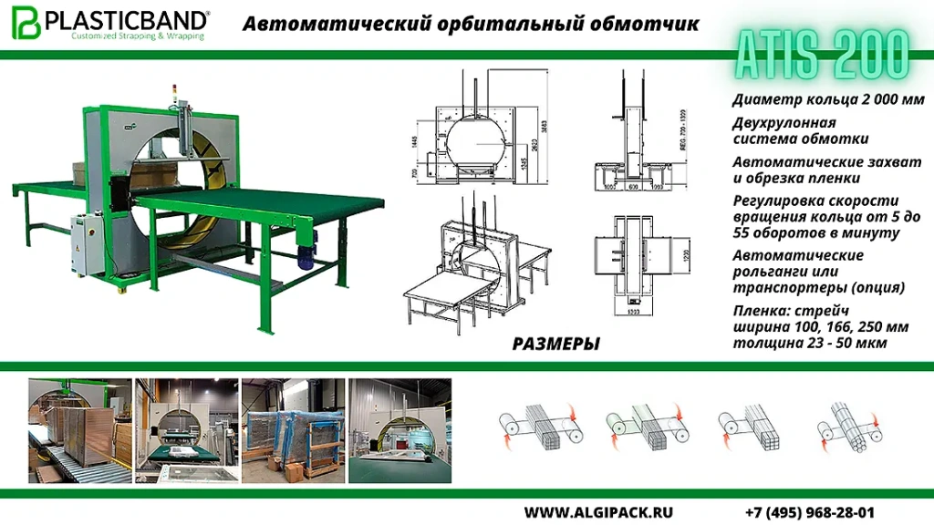 Algipack Atis 1 006.webp
